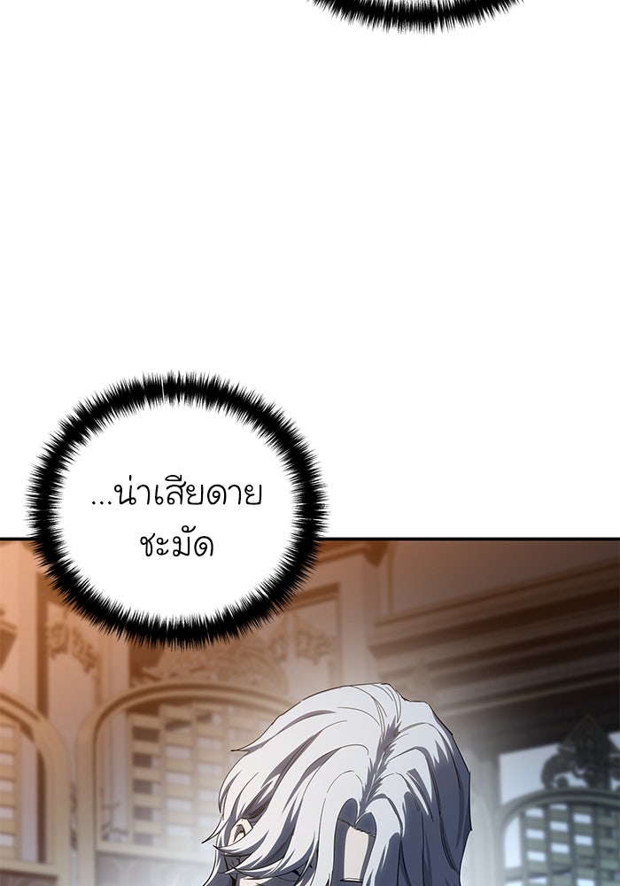 ยอดนักดาบผู้โอบอุ้มดารา - หน้า 84