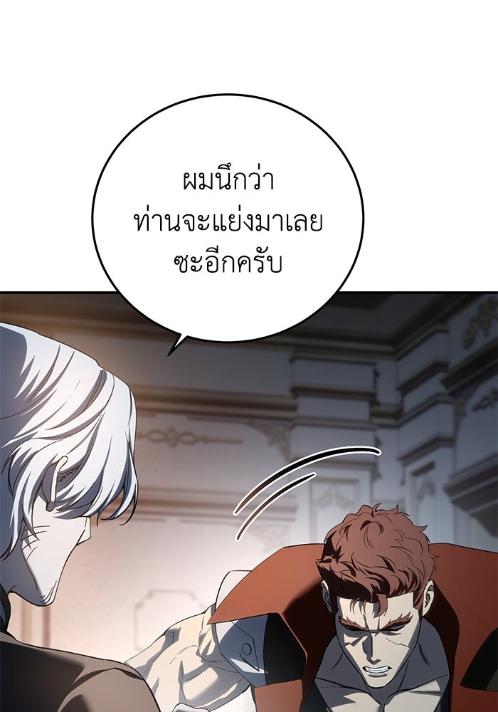 ยอดนักดาบผู้โอบอุ้มดารา - หน้า 93
