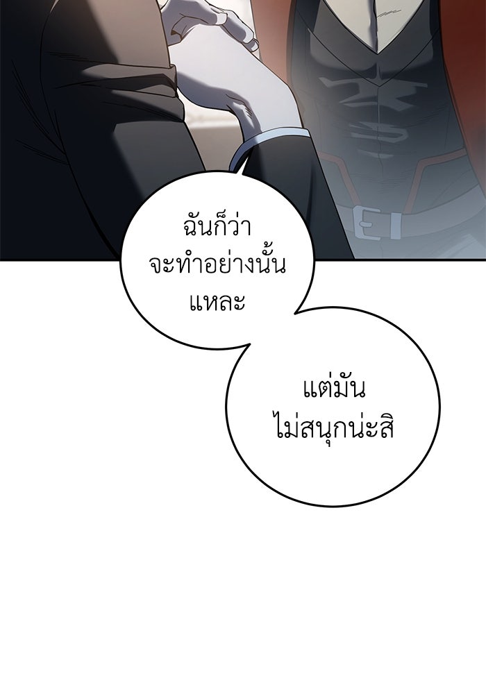 ยอดนักดาบผู้โอบอุ้มดารา - หน้า 94