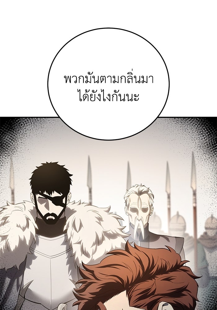 ยอดนักดาบผู้โอบอุ้มดารา - หน้า 95