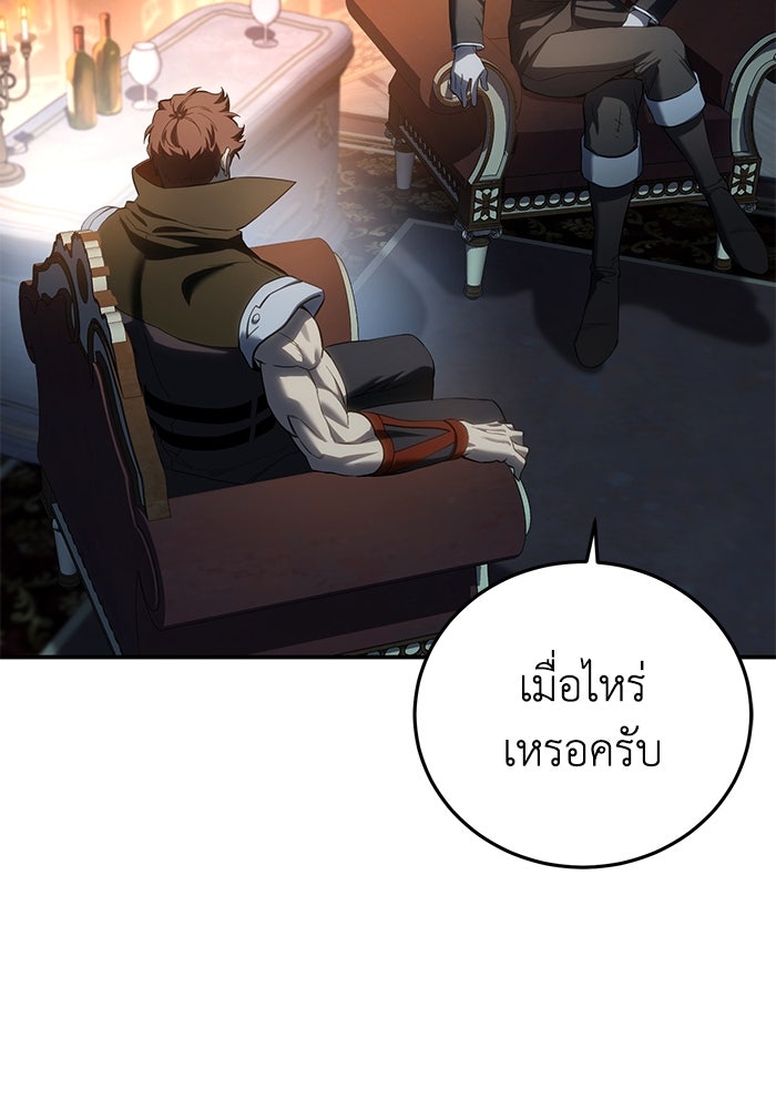 ยอดนักดาบผู้โอบอุ้มดารา - หน้า 98