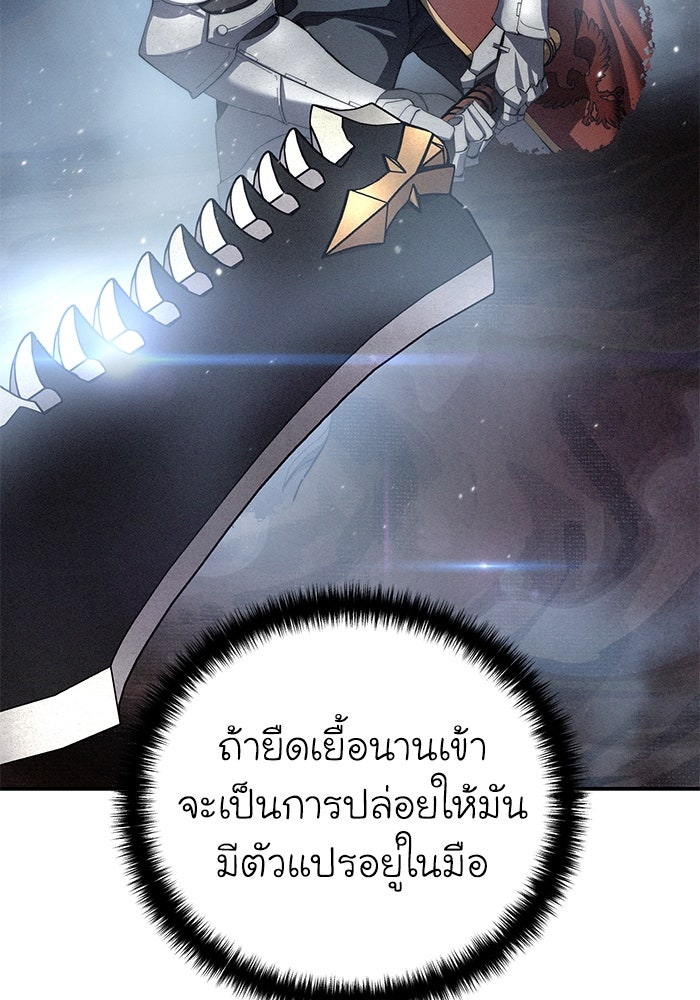 ยอดนักดาบผู้โอบอุ้มดารา - หน้า 115