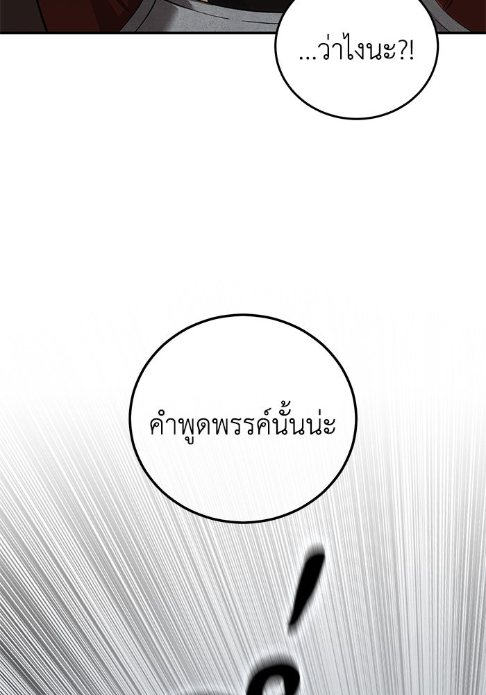 ยอดนักดาบผู้โอบอุ้มดารา - หน้า 129