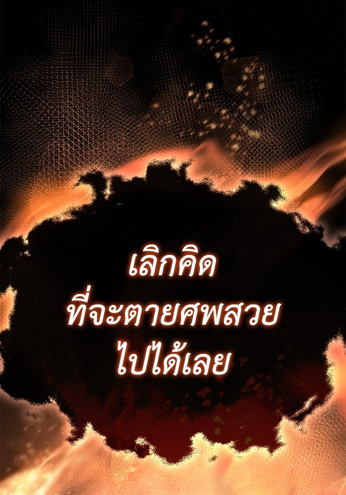 ยอดนักดาบผู้โอบอุ้มดารา - หน้า 151