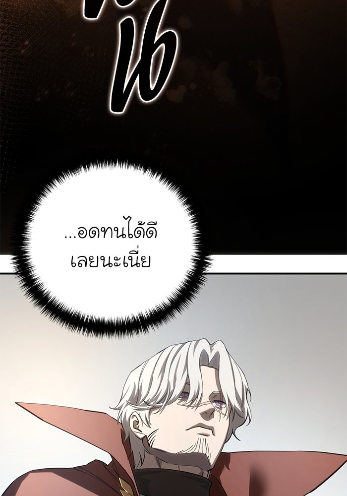 ยอดนักดาบผู้โอบอุ้มดารา - หน้า 154