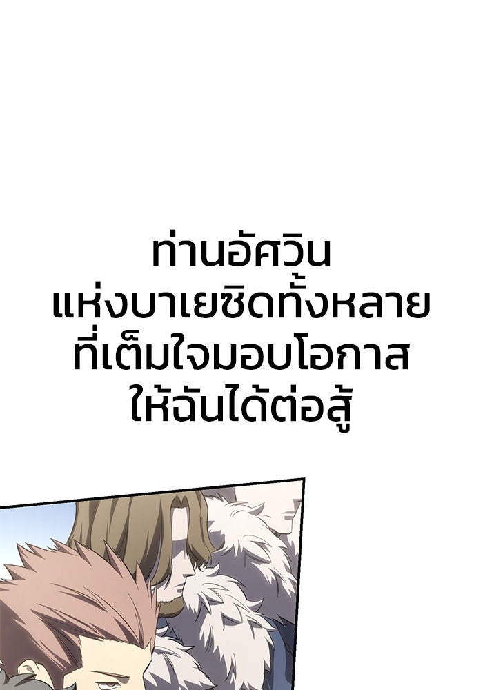 ยอดนักดาบผู้โอบอุ้มดารา - หน้า 162