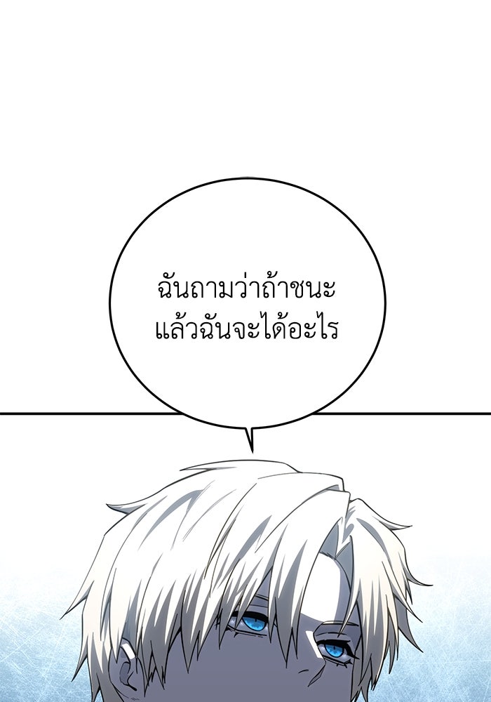 ยอดนักดาบผู้โอบอุ้มดารา - หน้า 17