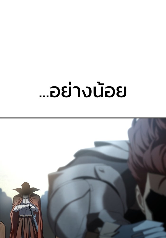 ยอดนักดาบผู้โอบอุ้มดารา - หน้า 174