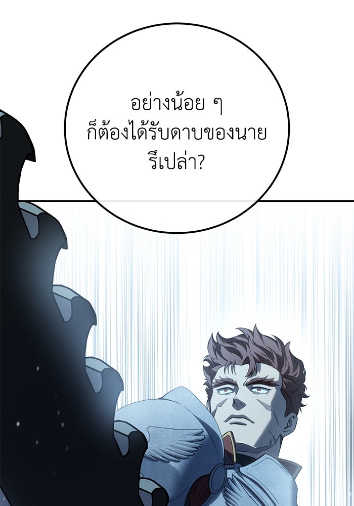 ยอดนักดาบผู้โอบอุ้มดารา - หน้า 19