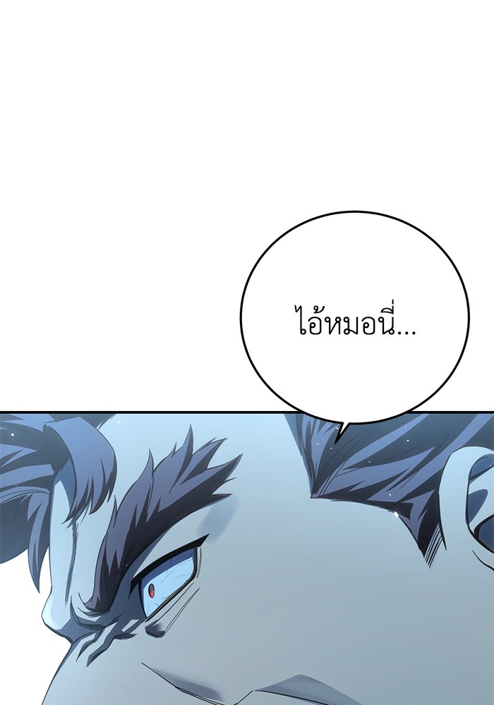 ยอดนักดาบผู้โอบอุ้มดารา - หน้า 21