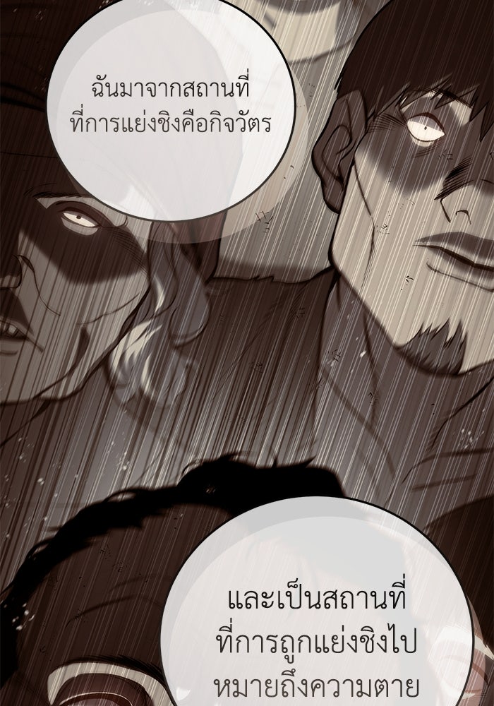 ยอดนักดาบผู้โอบอุ้มดารา - หน้า 25
