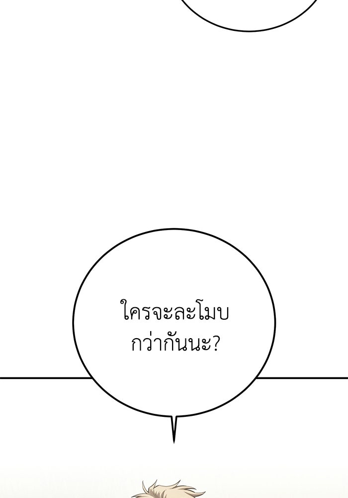 ยอดนักดาบผู้โอบอุ้มดารา - หน้า 29
