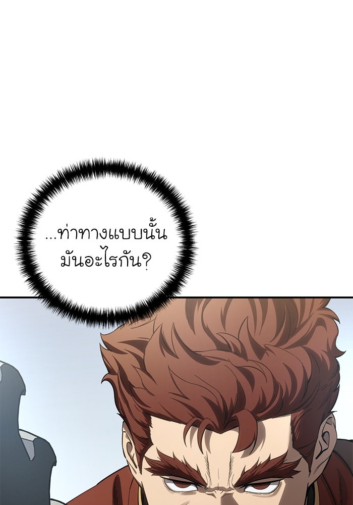 ยอดนักดาบผู้โอบอุ้มดารา - หน้า 32