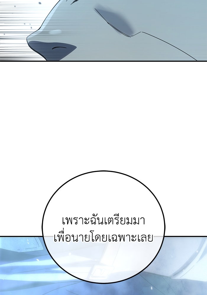 ยอดนักดาบผู้โอบอุ้มดารา - หน้า 38