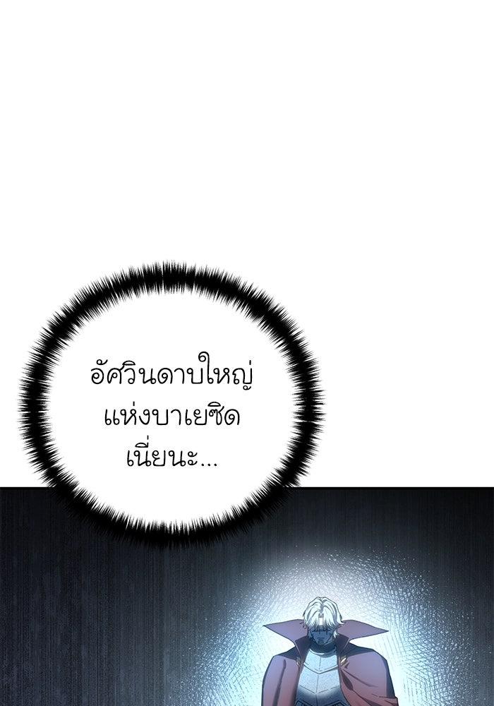 ยอดนักดาบผู้โอบอุ้มดารา - หน้า 41