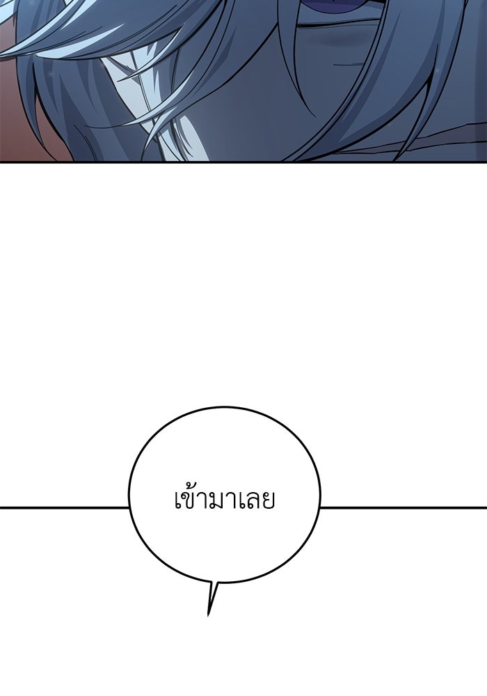 ยอดนักดาบผู้โอบอุ้มดารา - หน้า 43