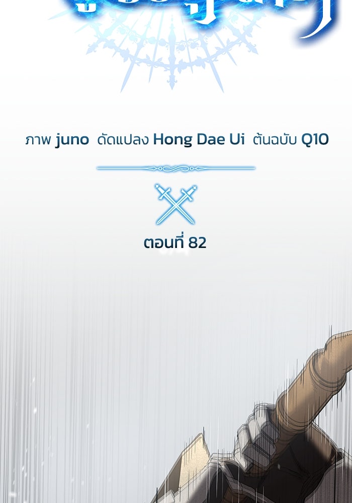 ยอดนักดาบผู้โอบอุ้มดารา - หน้า 49