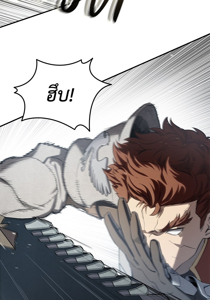 ยอดนักดาบผู้โอบอุ้มดารา - หน้า 55