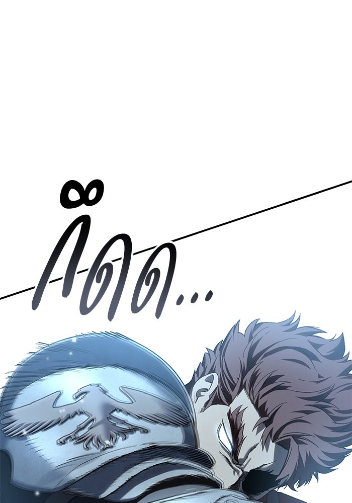 ยอดนักดาบผู้โอบอุ้มดารา - หน้า 62