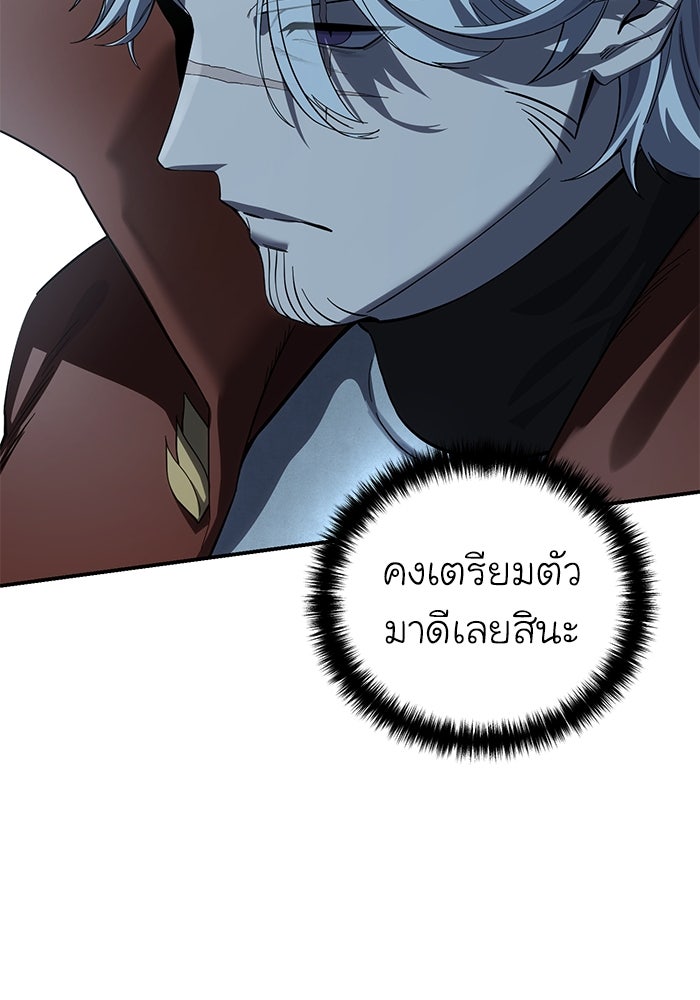 ยอดนักดาบผู้โอบอุ้มดารา - หน้า 74