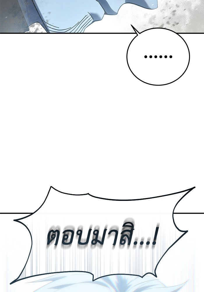 ยอดนักดาบผู้โอบอุ้มดารา - หน้า 116