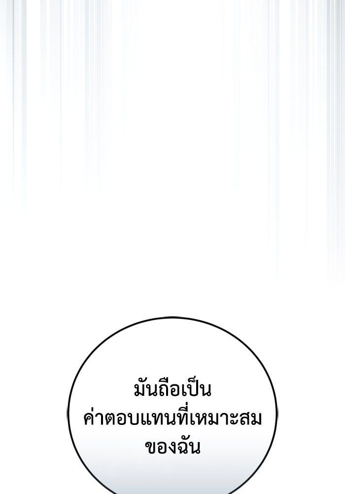 ยอดนักดาบผู้โอบอุ้มดารา - หน้า 147