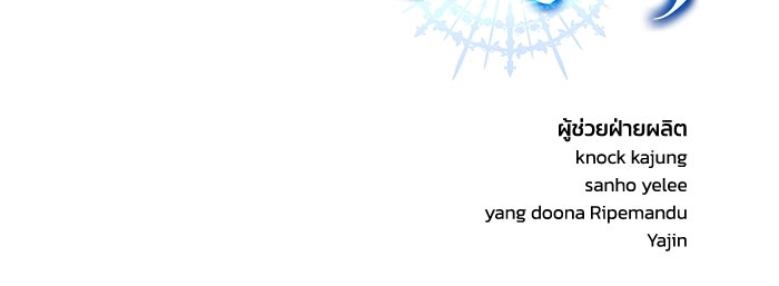 ยอดนักดาบผู้โอบอุ้มดารา - หน้า 152