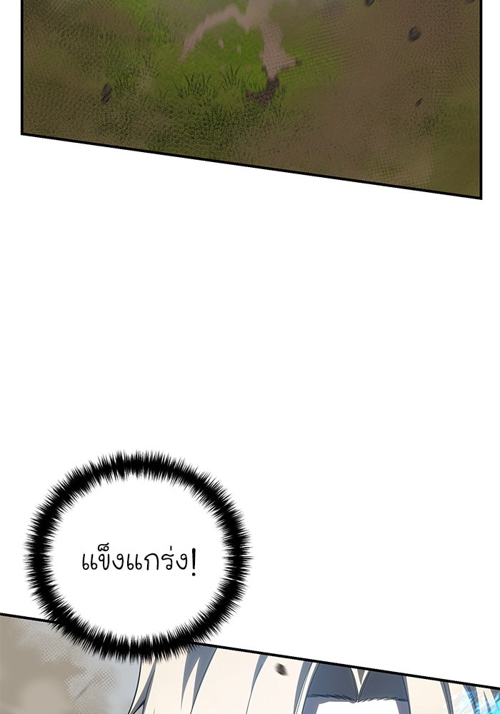 ยอดนักดาบผู้โอบอุ้มดารา - หน้า 29