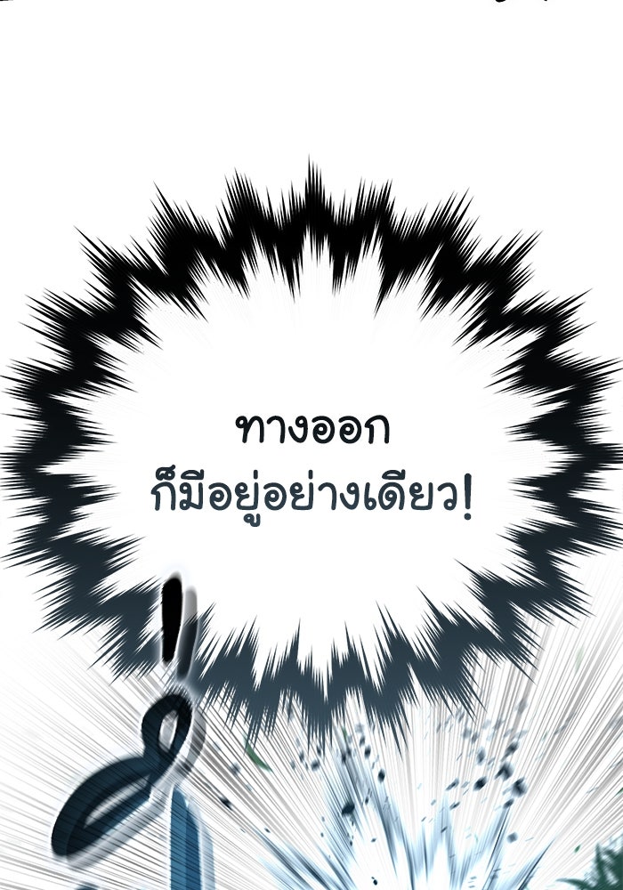 ยอดนักดาบผู้โอบอุ้มดารา - หน้า 35