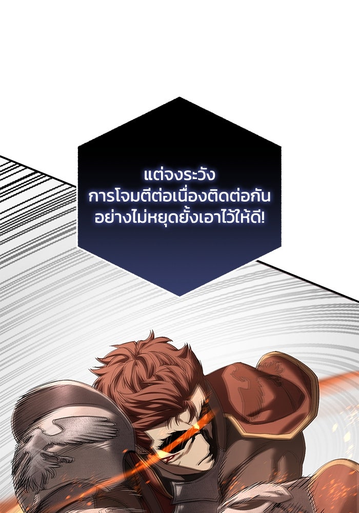 ยอดนักดาบผู้โอบอุ้มดารา - หน้า 4