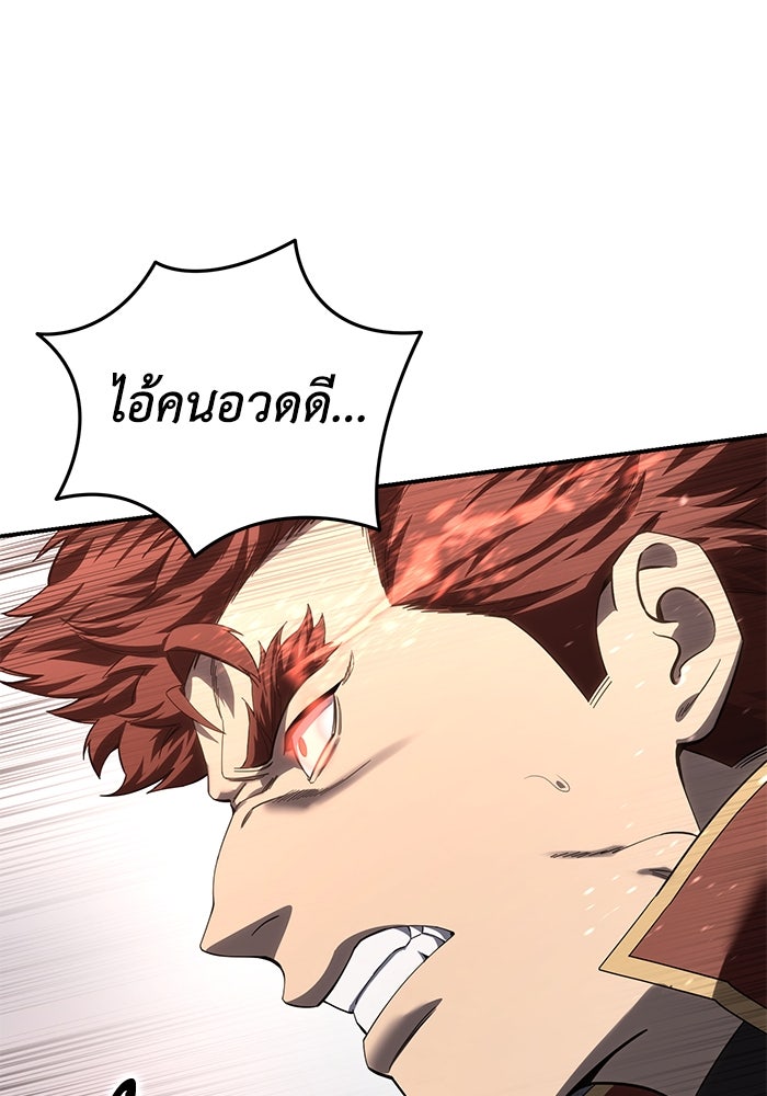 ยอดนักดาบผู้โอบอุ้มดารา - หน้า 63