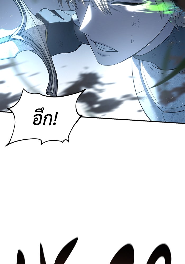 ยอดนักดาบผู้โอบอุ้มดารา - หน้า 69
