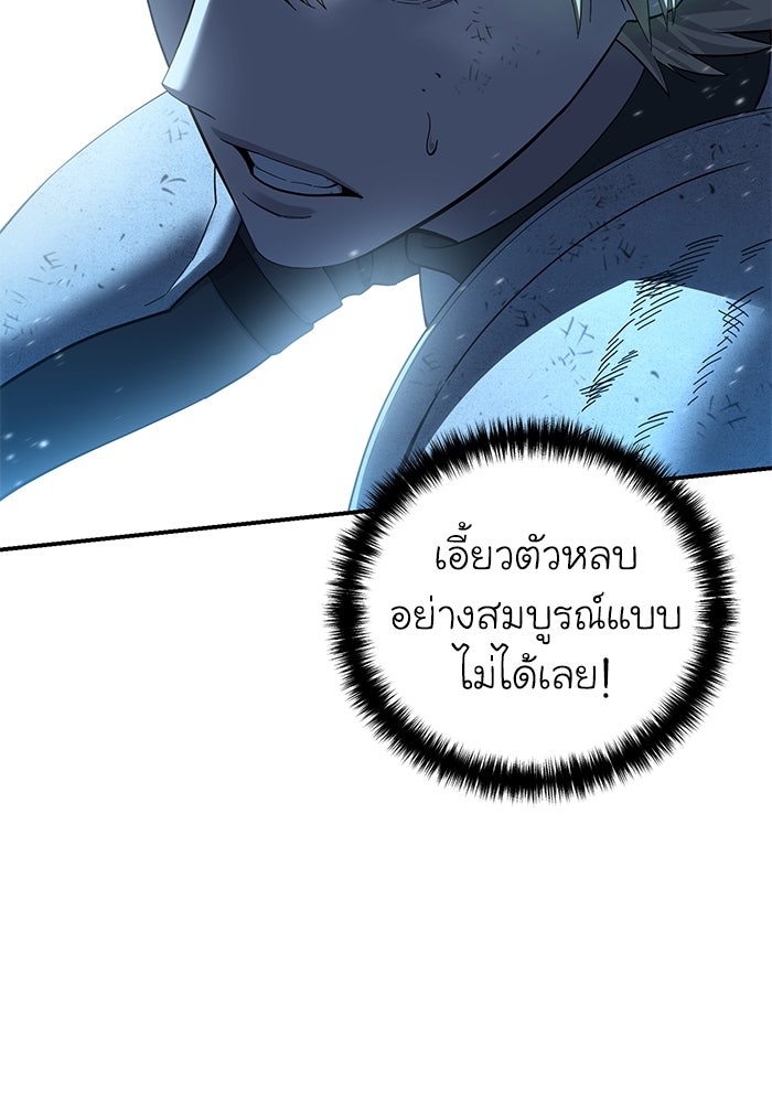 ยอดนักดาบผู้โอบอุ้มดารา - หน้า 80
