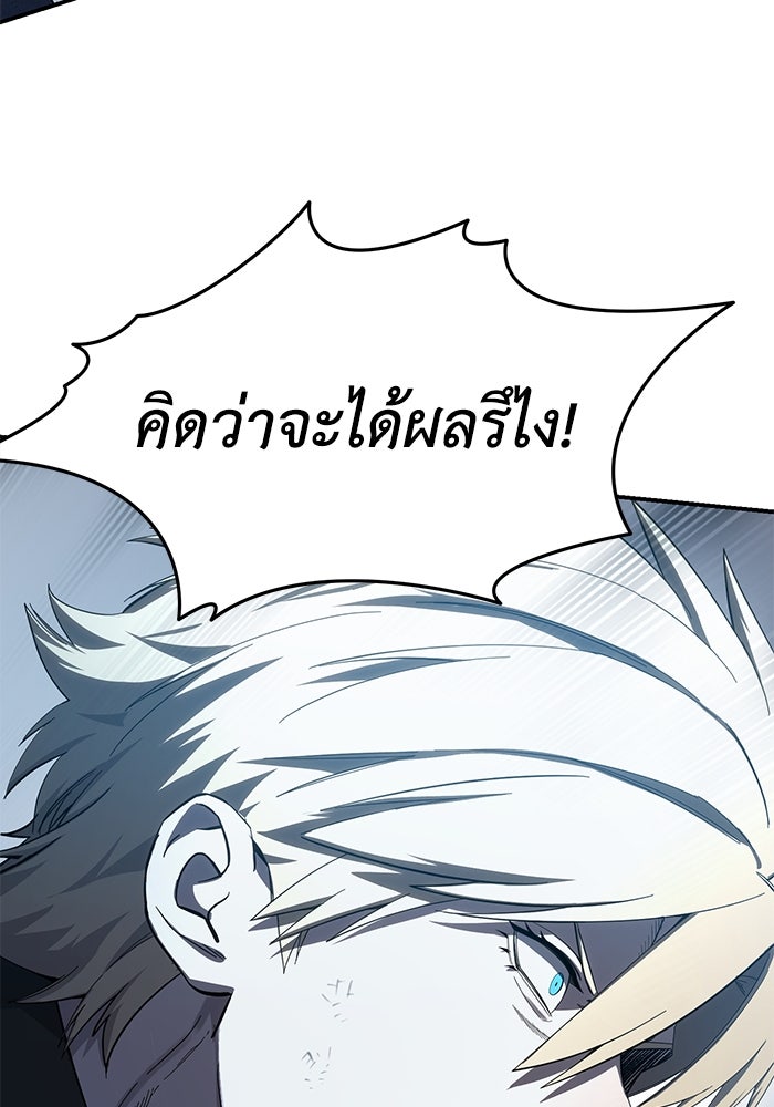 ยอดนักดาบผู้โอบอุ้มดารา - หน้า 83