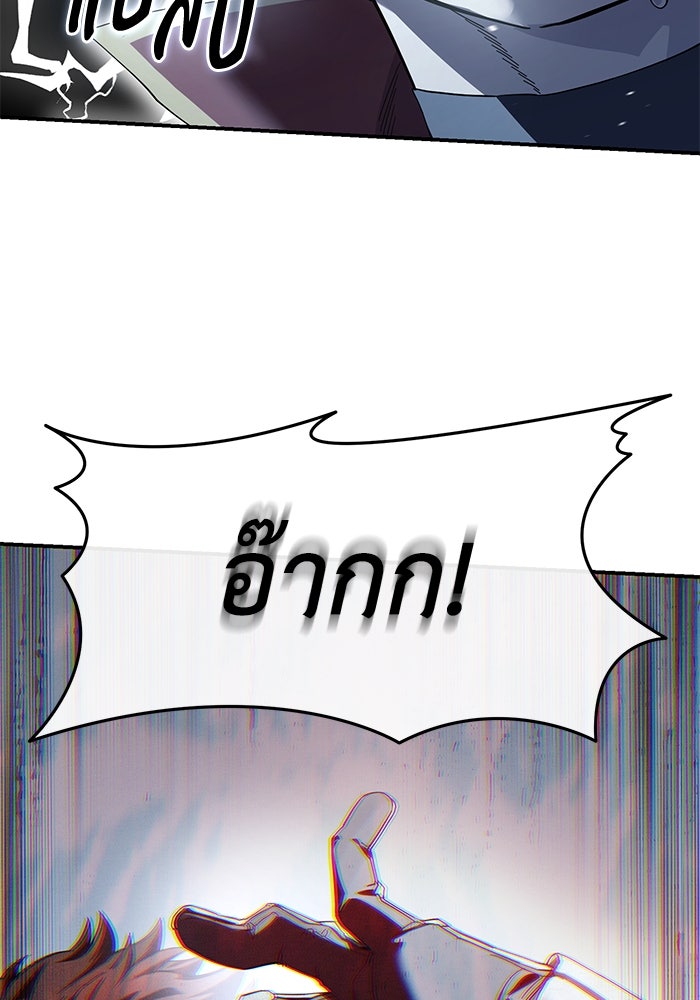 ยอดนักดาบผู้โอบอุ้มดารา - หน้า 90