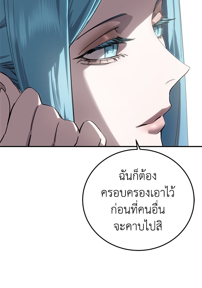 ยอดนักดาบผู้โอบอุ้มดารา - หน้า 104