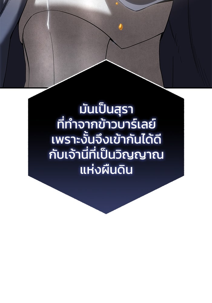 ยอดนักดาบผู้โอบอุ้มดารา - หน้า 115