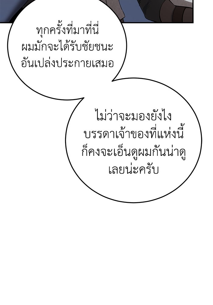 ยอดนักดาบผู้โอบอุ้มดารา - หน้า 136