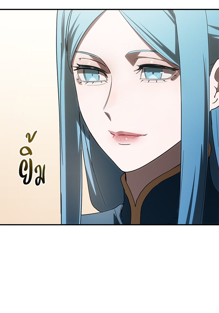 ยอดนักดาบผู้โอบอุ้มดารา - หน้า 137