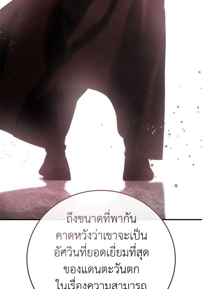 ยอดนักดาบผู้โอบอุ้มดารา - หน้า 14