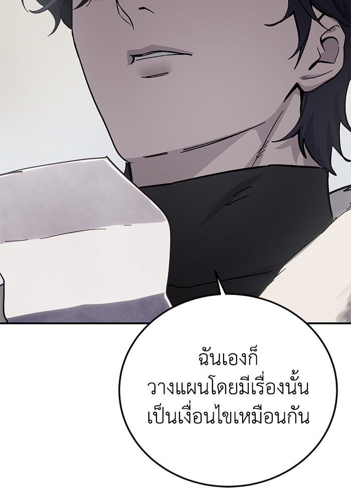 ยอดนักดาบผู้โอบอุ้มดารา - หน้า 16
