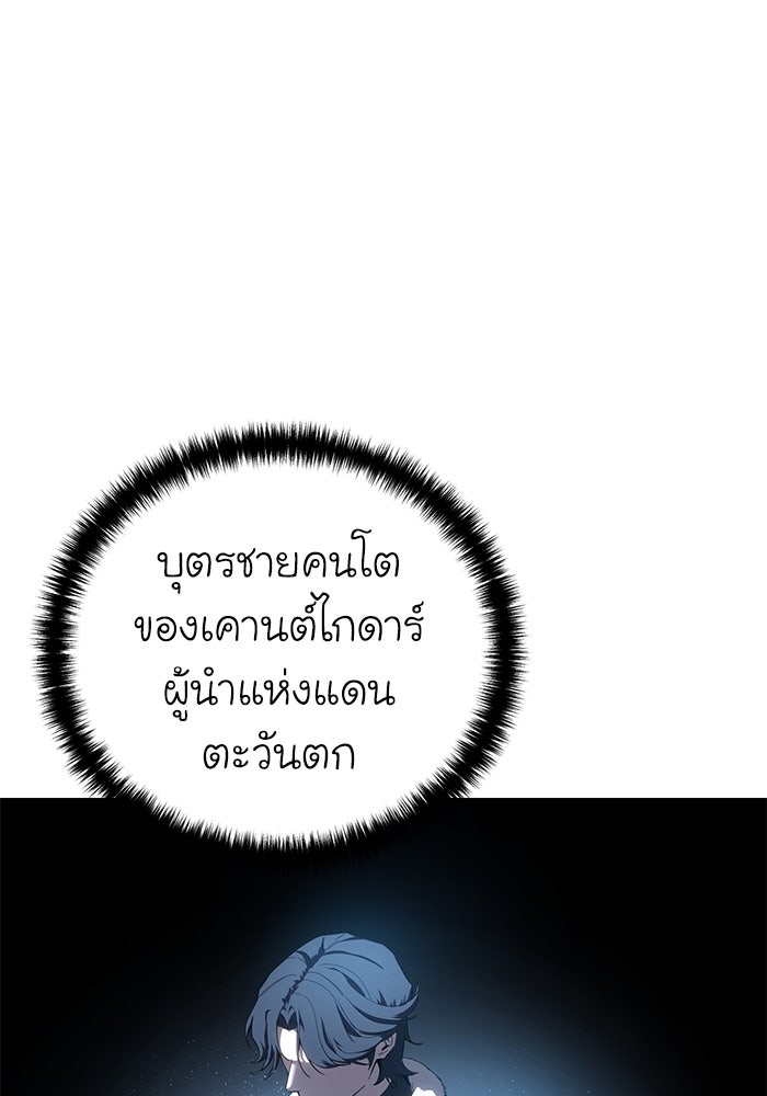 ยอดนักดาบผู้โอบอุ้มดารา - หน้า 17