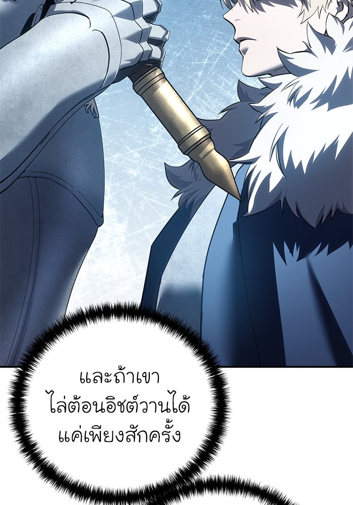 ยอดนักดาบผู้โอบอุ้มดารา - หน้า 21