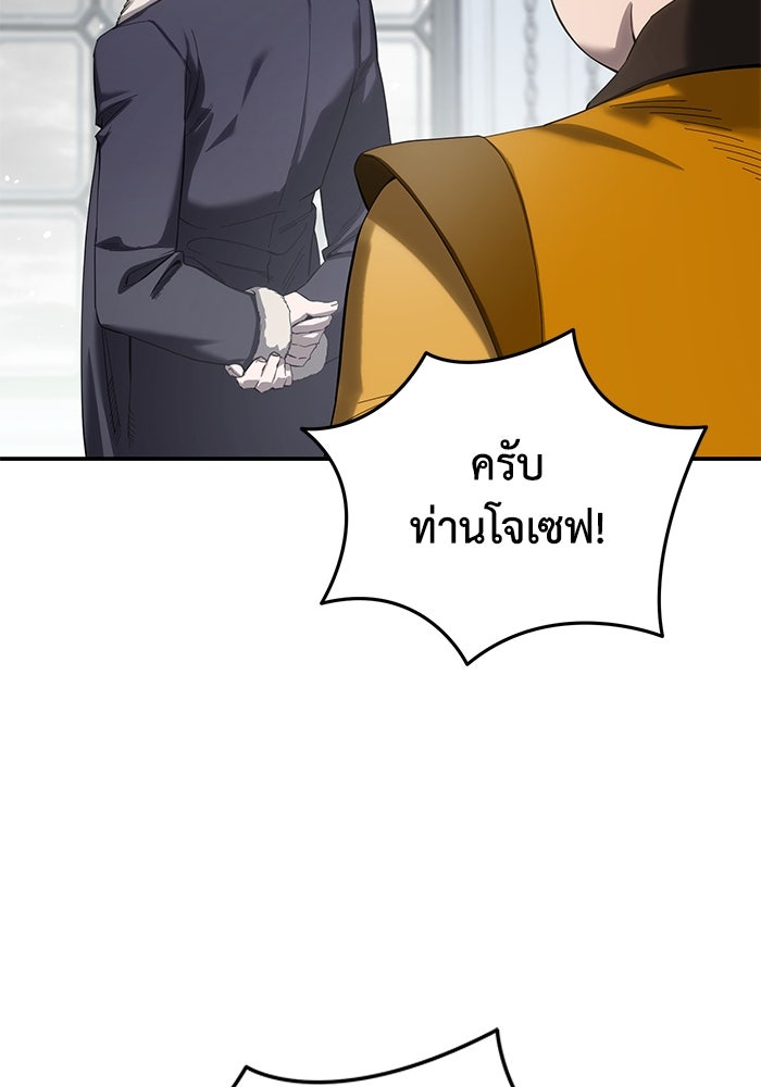 ยอดนักดาบผู้โอบอุ้มดารา - หน้า 27