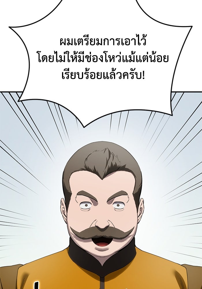 ยอดนักดาบผู้โอบอุ้มดารา - หน้า 28