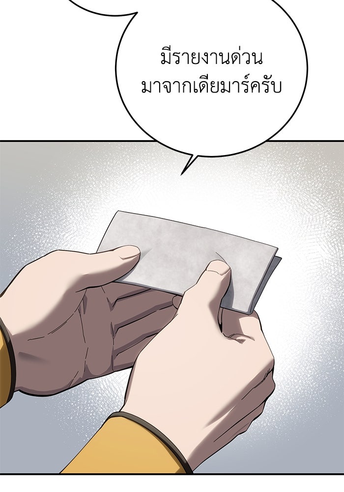 ยอดนักดาบผู้โอบอุ้มดารา - หน้า 3