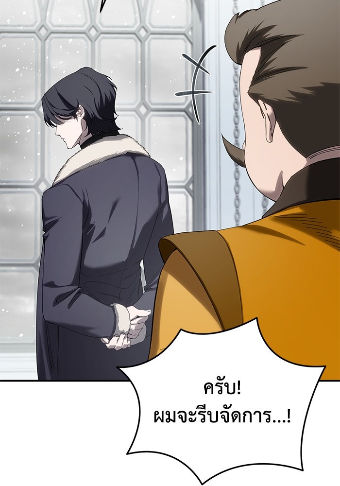 ยอดนักดาบผู้โอบอุ้มดารา - หน้า 30