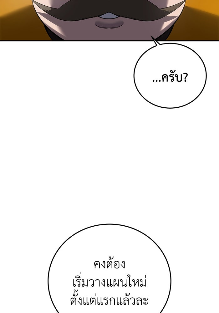ยอดนักดาบผู้โอบอุ้มดารา - หน้า 32
