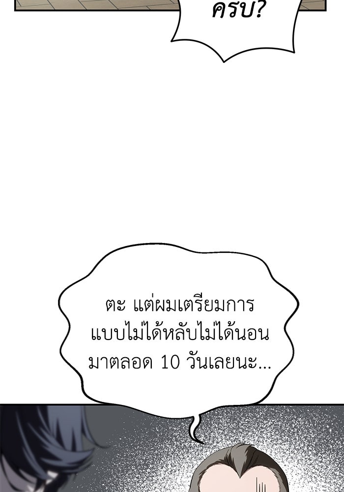 ยอดนักดาบผู้โอบอุ้มดารา - หน้า 34