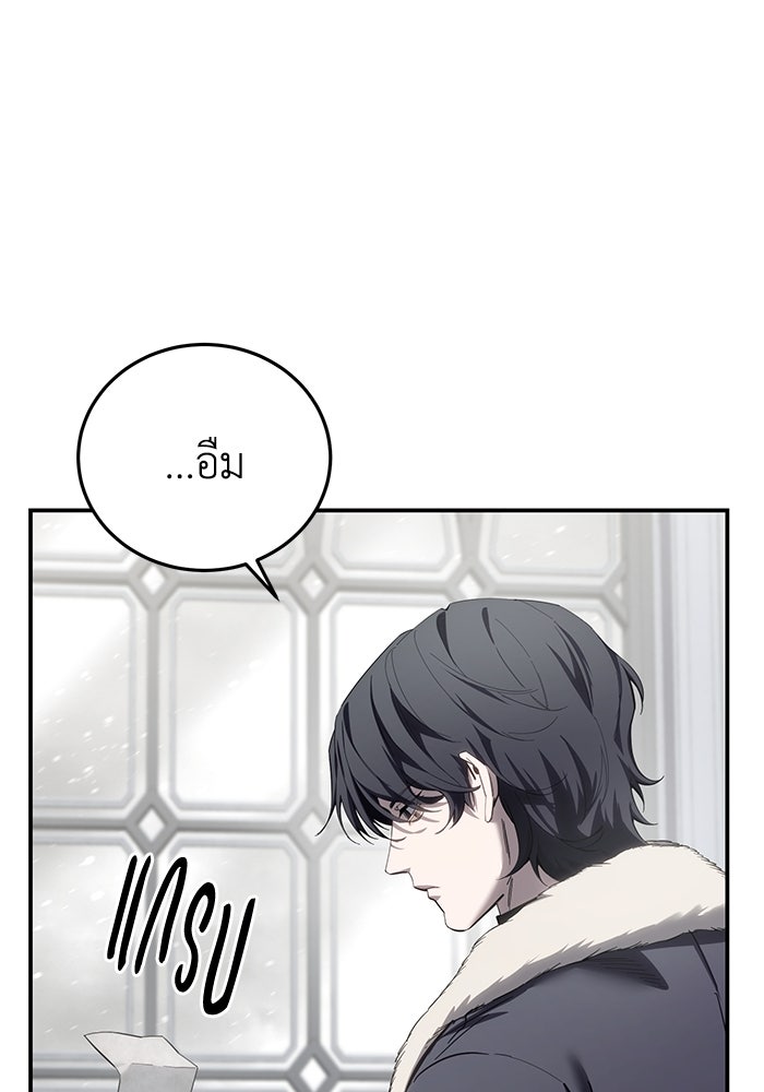 ยอดนักดาบผู้โอบอุ้มดารา - หน้า 4